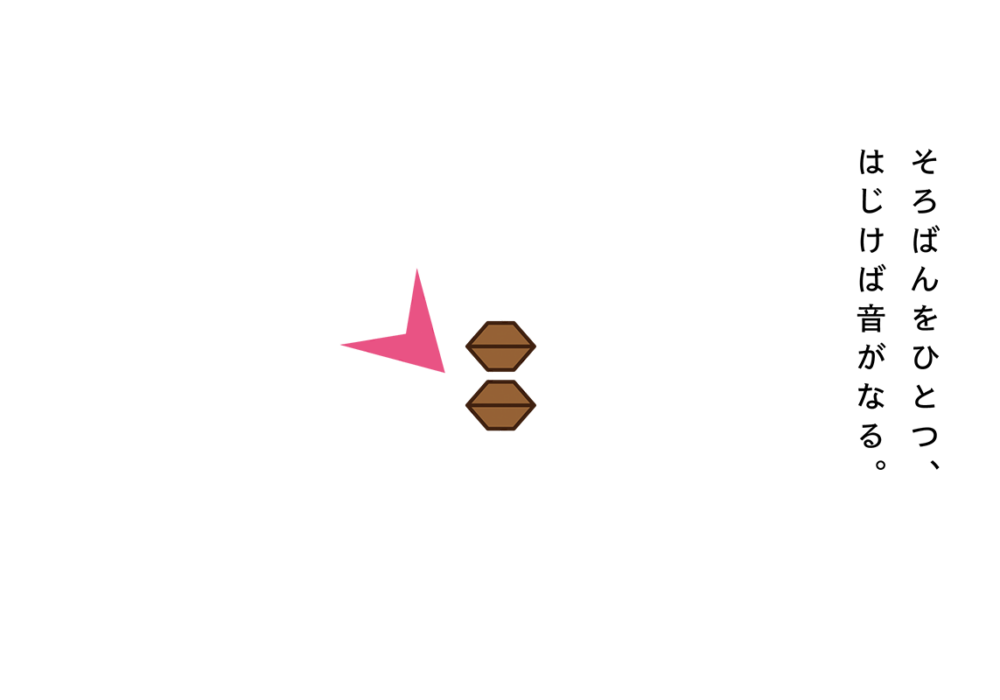 AMAGI ABACUS PRODUCE ビジュアル