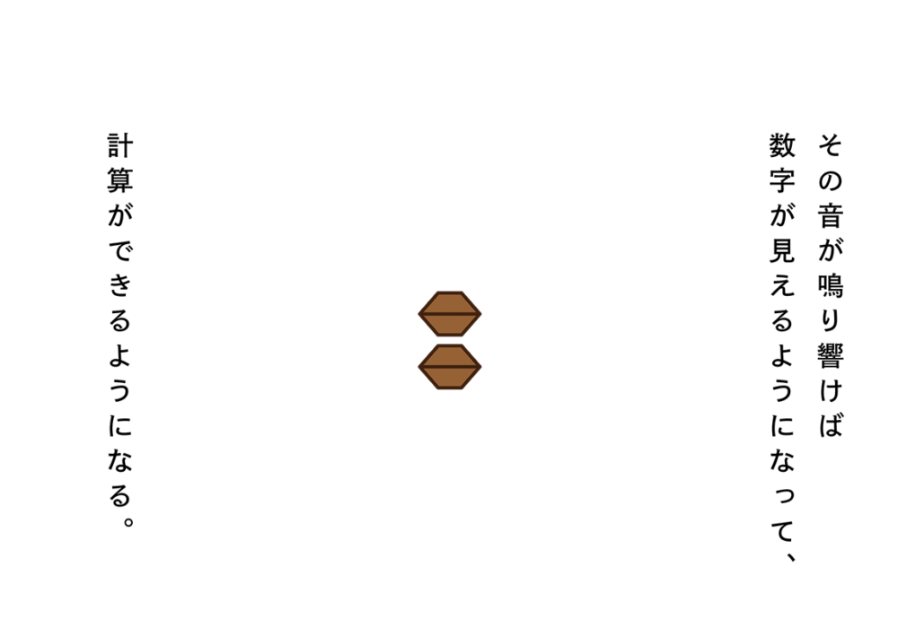 AMAGI ABACUS PRODUCE ビジュアル