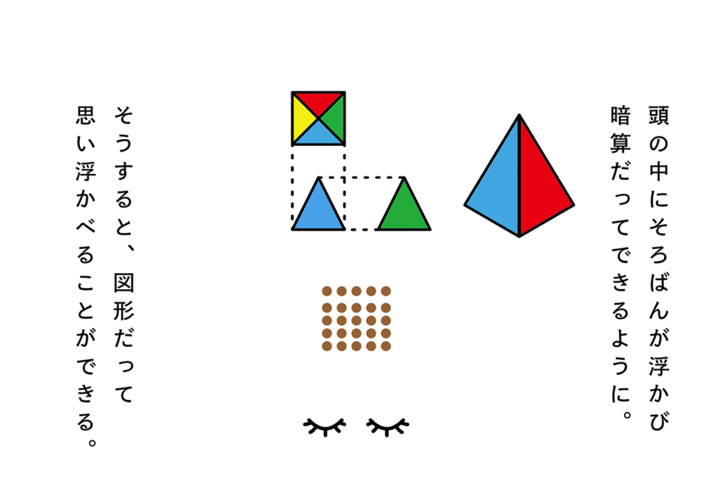 AMAGI ABACUS PRODUCE ビジュアル