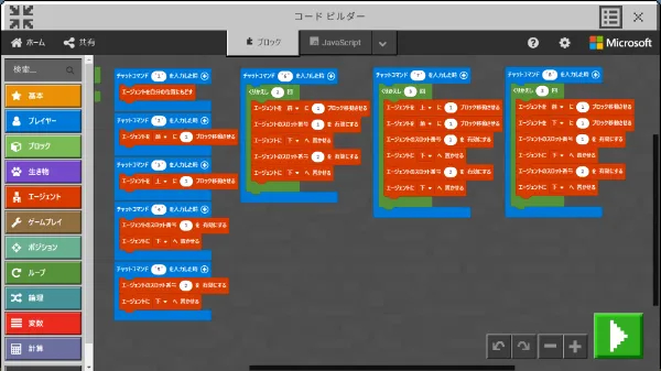 プログラミング教室　マインクラフト