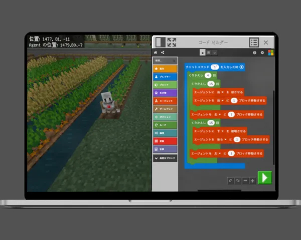 天城プログラミング教室