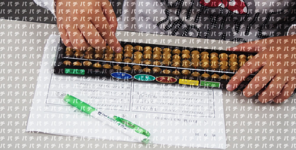 そろばんトライアスロン