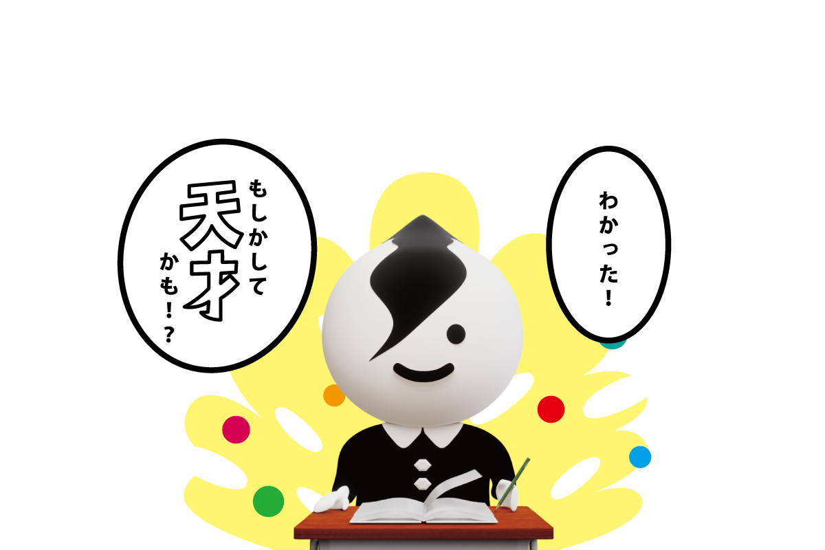 天城そろばん教室　天才俱楽部